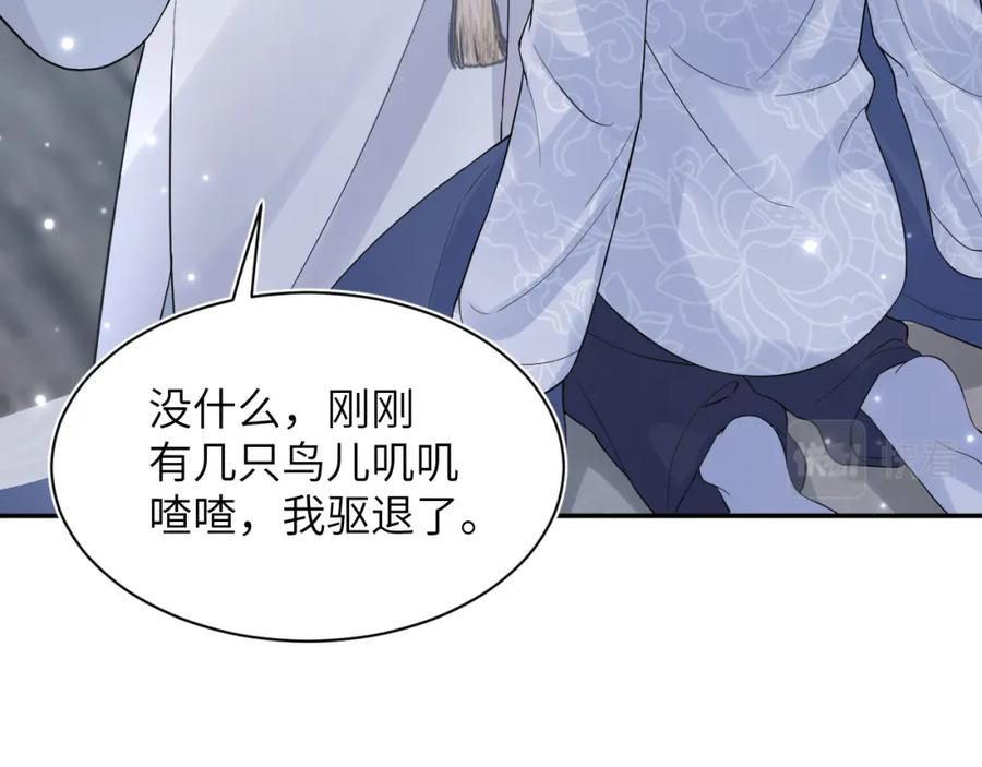 【快穿】绝美白莲在线教学 第182话 师尊出手 第28页