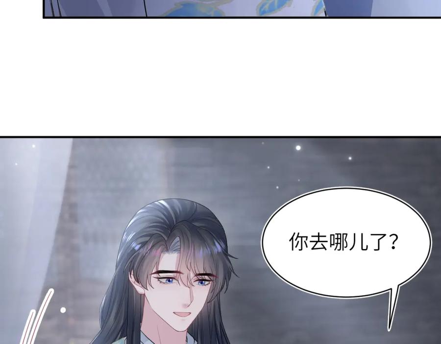 【快穿】绝美白莲在线教学 第182话 师尊出手 第26页