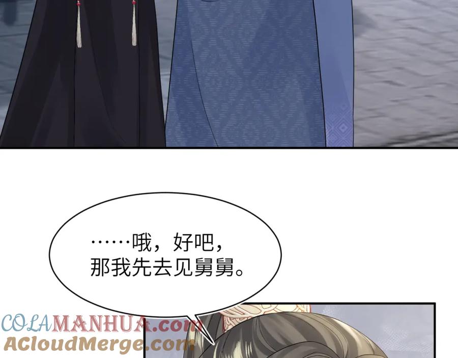 【快穿】绝美白莲在线教学 第182话 师尊出手 第89页