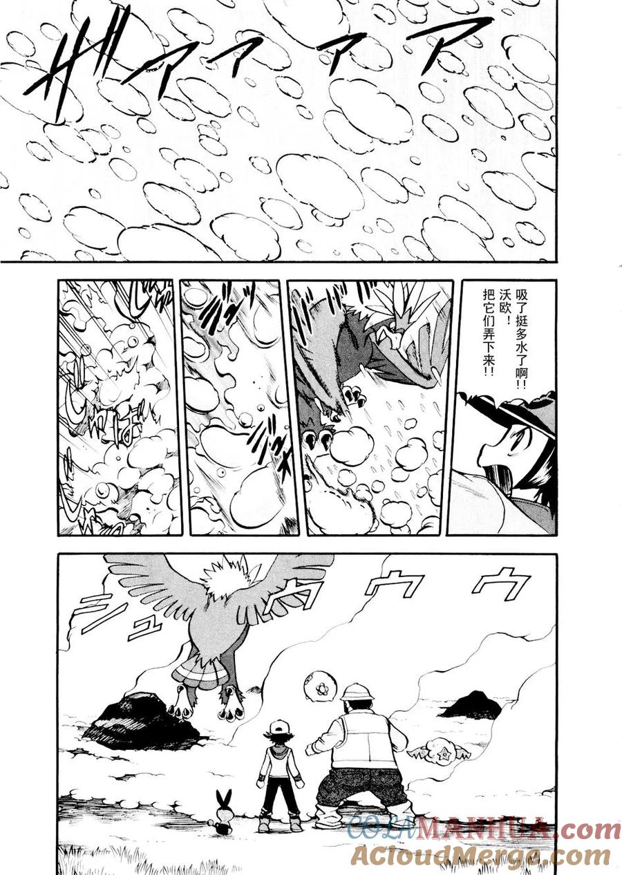 神奇宝贝特別篇 - 第464话 - 第21张图