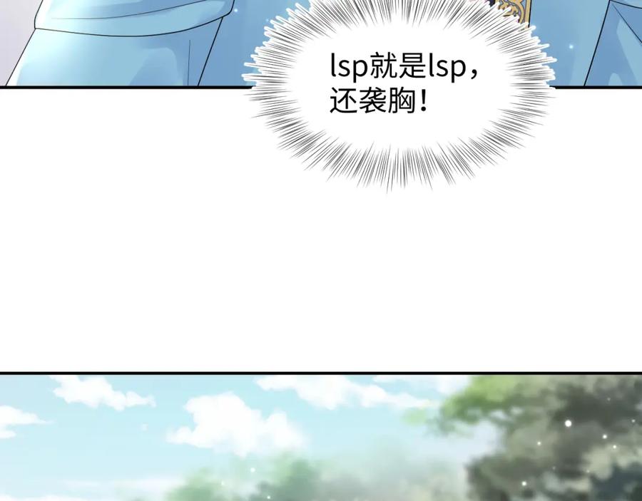 【快穿】绝美白莲在线教学 第182话 师尊出手 第59页
