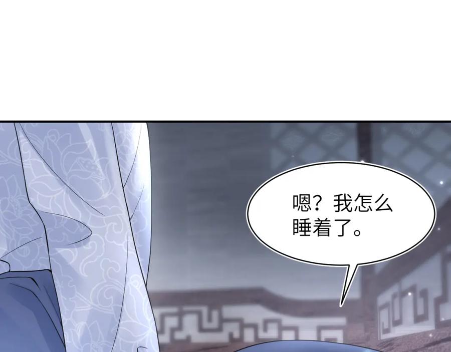 【快穿】绝美白莲在线教学 第182话 师尊出手 第20页