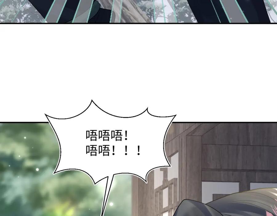 【快穿】绝美白莲在线教学 第182话 师尊出手 第75页