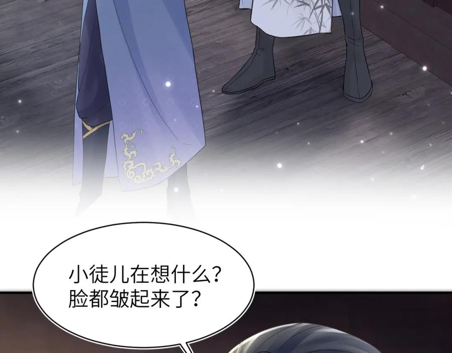 【快穿】绝美白莲在线教学 第182话 师尊出手 第99页