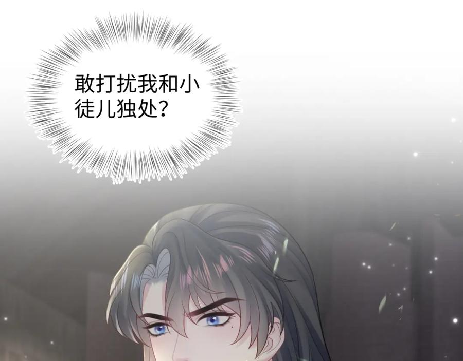 【快穿】绝美白莲在线教学 第182话 师尊出手 第68页