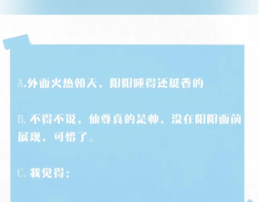 【快穿】绝美白莲在线教学 第182话 师尊出手 第127页