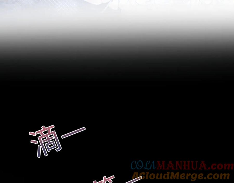 【快穿】绝美白莲在线教学 第182话 师尊出手 第105页