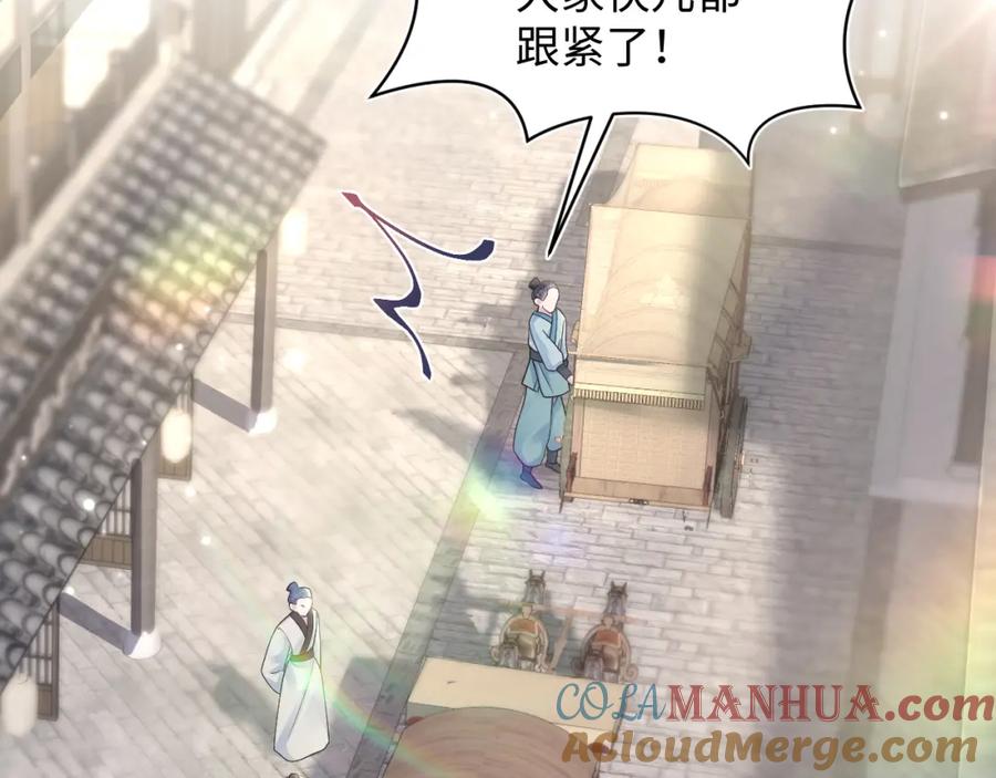 【快穿】绝美白莲在线教学 第182话 师尊出手 第41页