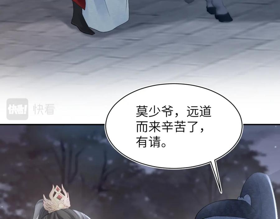 【快穿】绝美白莲在线教学 第182话 师尊出手 第83页