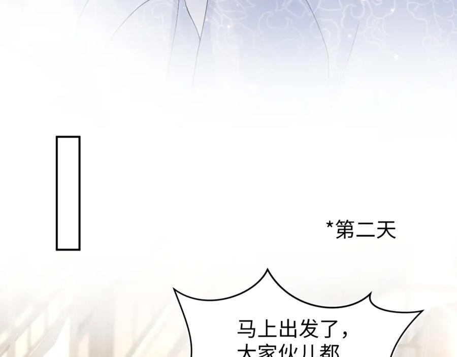 【快穿】绝美白莲在线教学 第182话 师尊出手 第40页