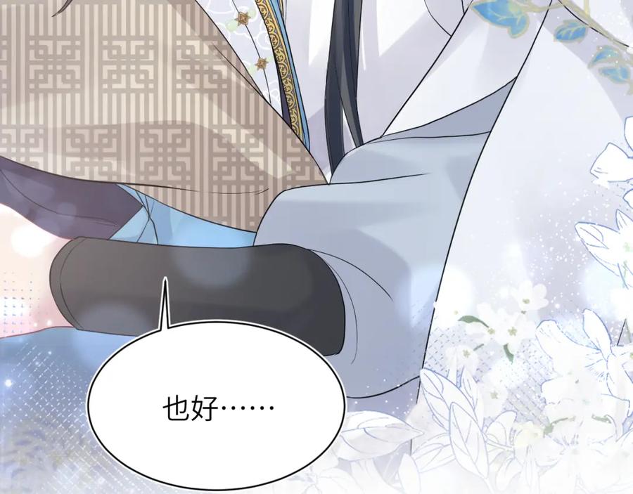 【快穿】绝美白莲在线教学 第182话 师尊出手 第104页