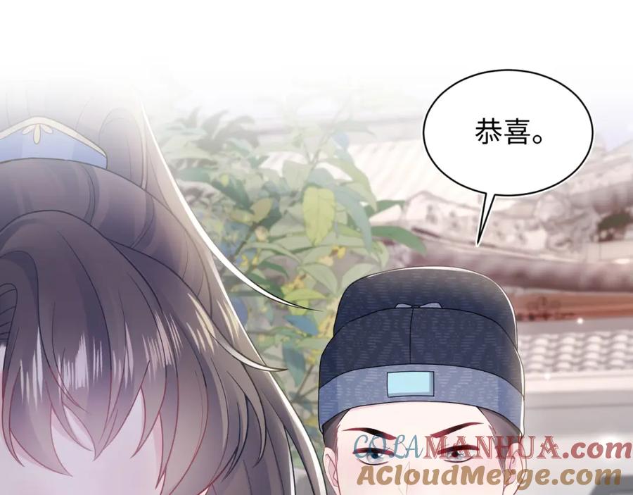 【快穿】绝美白莲在线教学 第183话 阳阳的噩梦 第61页
