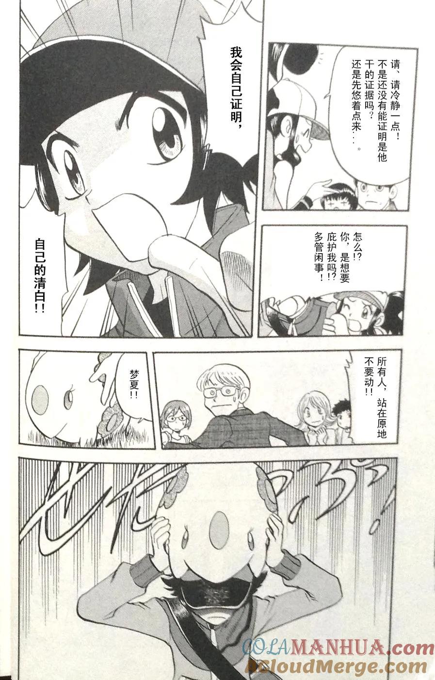 神奇宝贝特別篇 - 第465话 - 第17张图