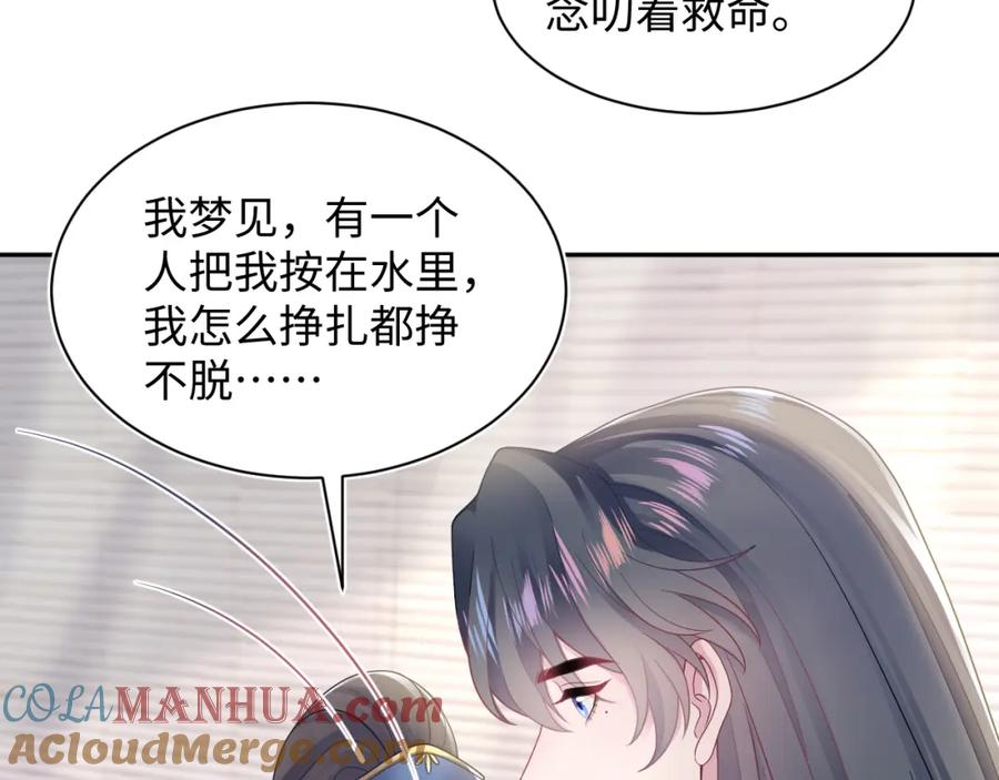 【快穿】绝美白莲在线教学 第183话 阳阳的噩梦 第21页