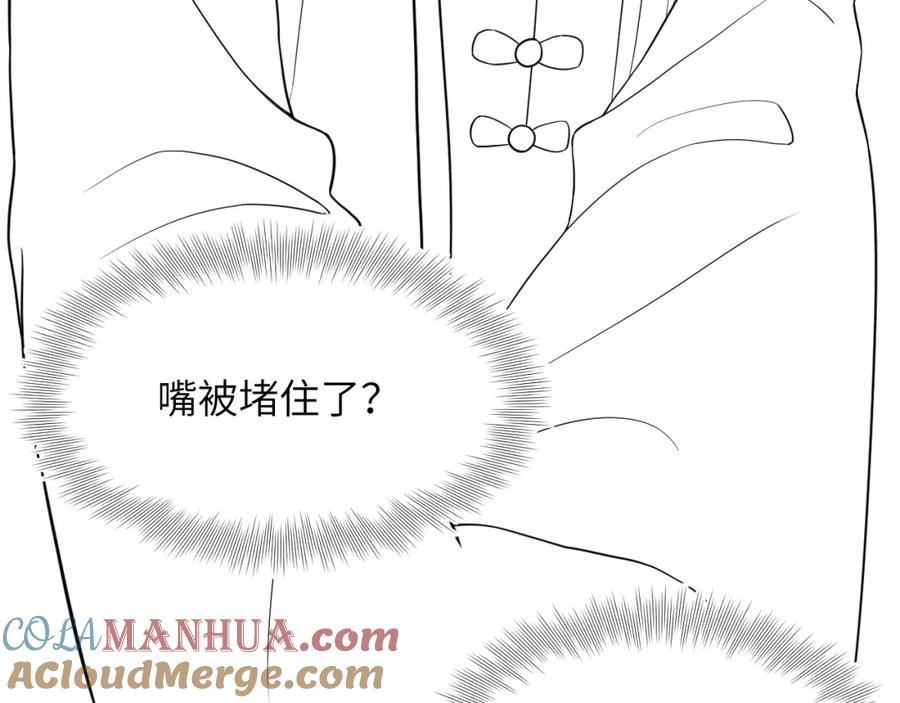 【快穿】绝美白莲在线教学 第183话 阳阳的噩梦 第113页
