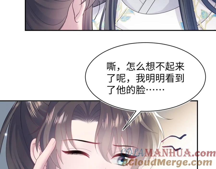 【快穿】绝美白莲在线教学 第183话 阳阳的噩梦 第25页