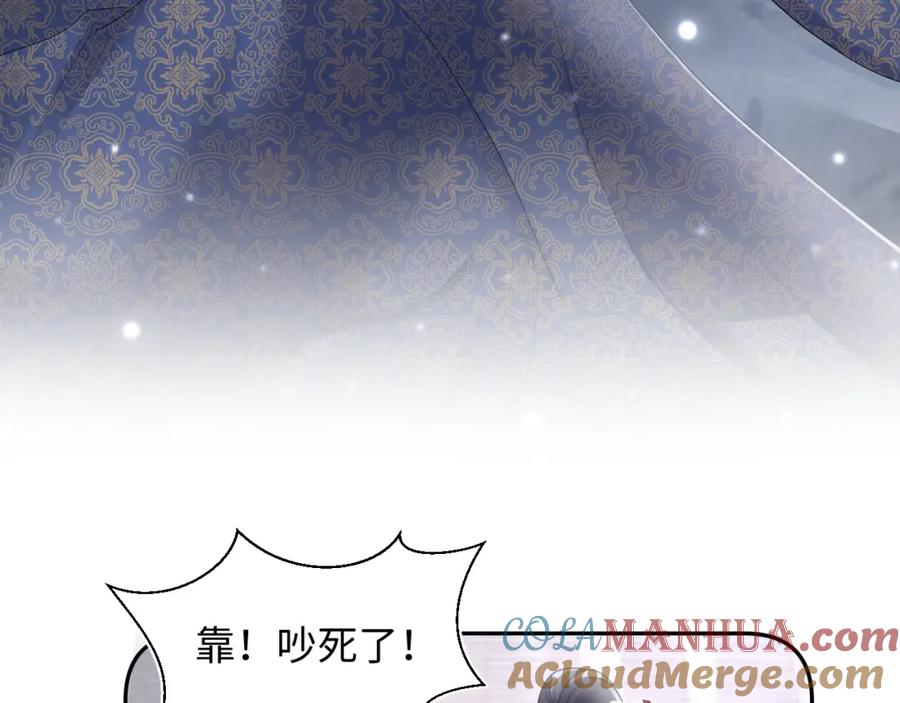 【快穿】绝美白莲在线教学 第183话 阳阳的噩梦 第85页