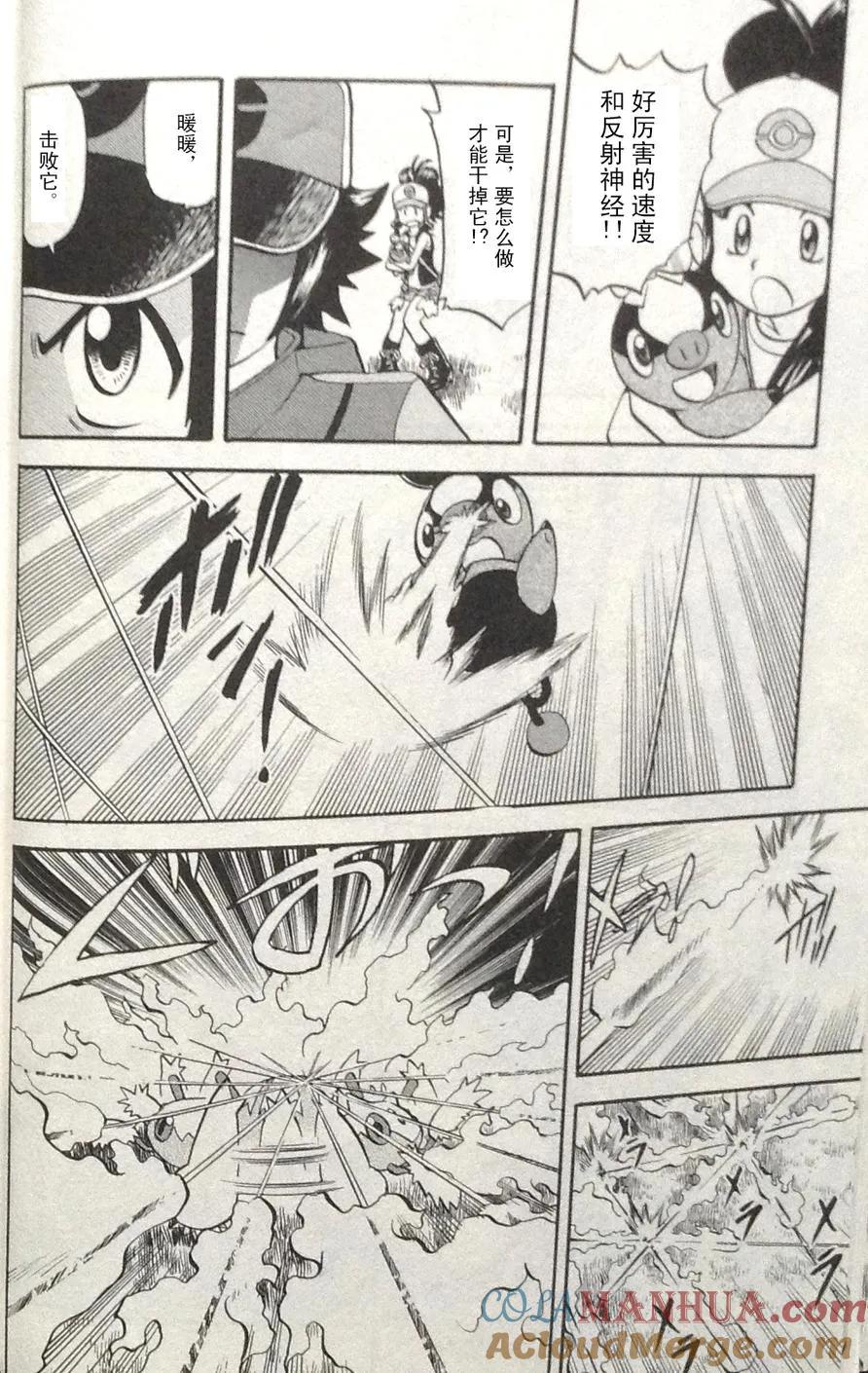 神奇宝贝特別篇 - 第465话 - 第25张图