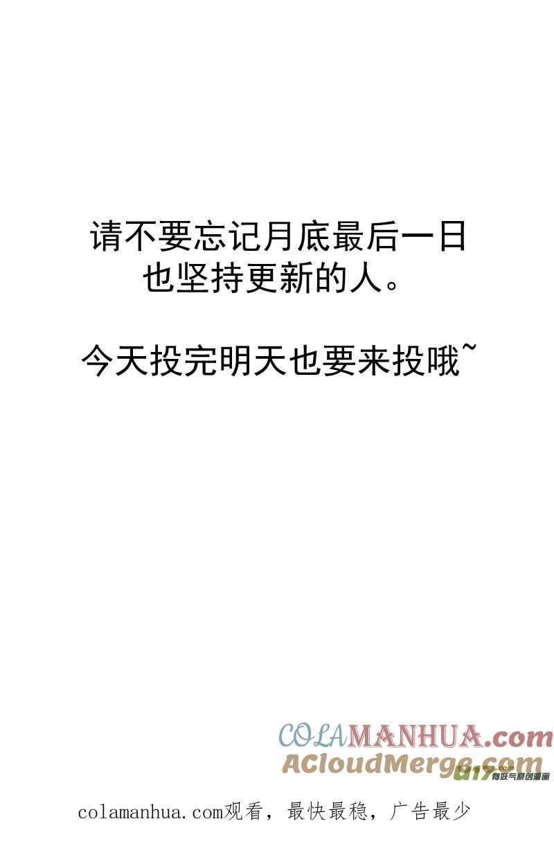 虎x鹤 妖师录 159 再次相遇（上） 第14页