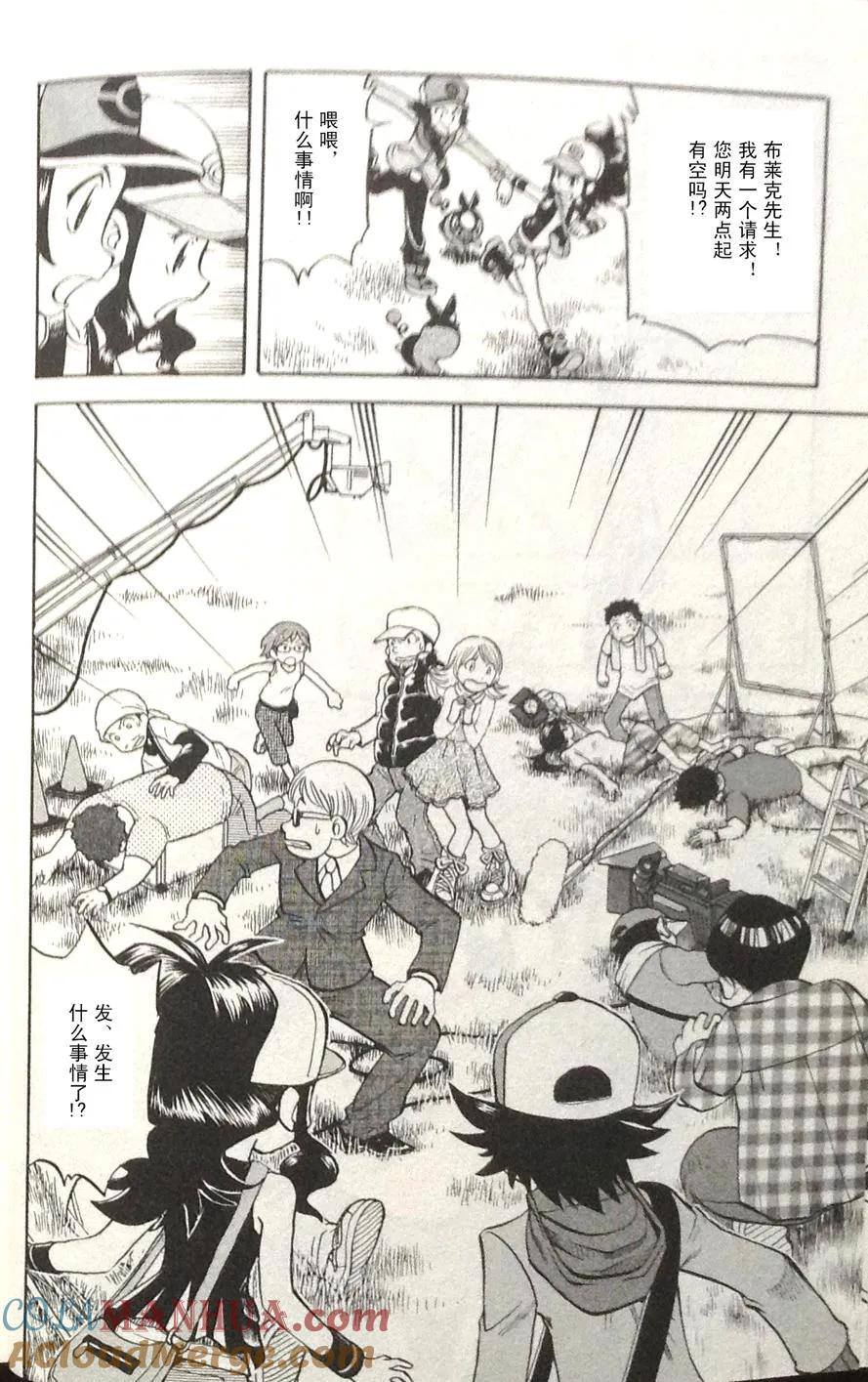 神奇宝贝特別篇 - 第465话 - 第15张图