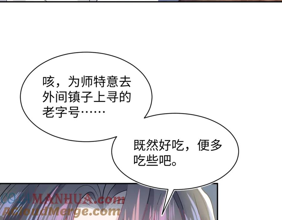 【快穿】绝美白莲在线教学 第183话 阳阳的噩梦 第69页