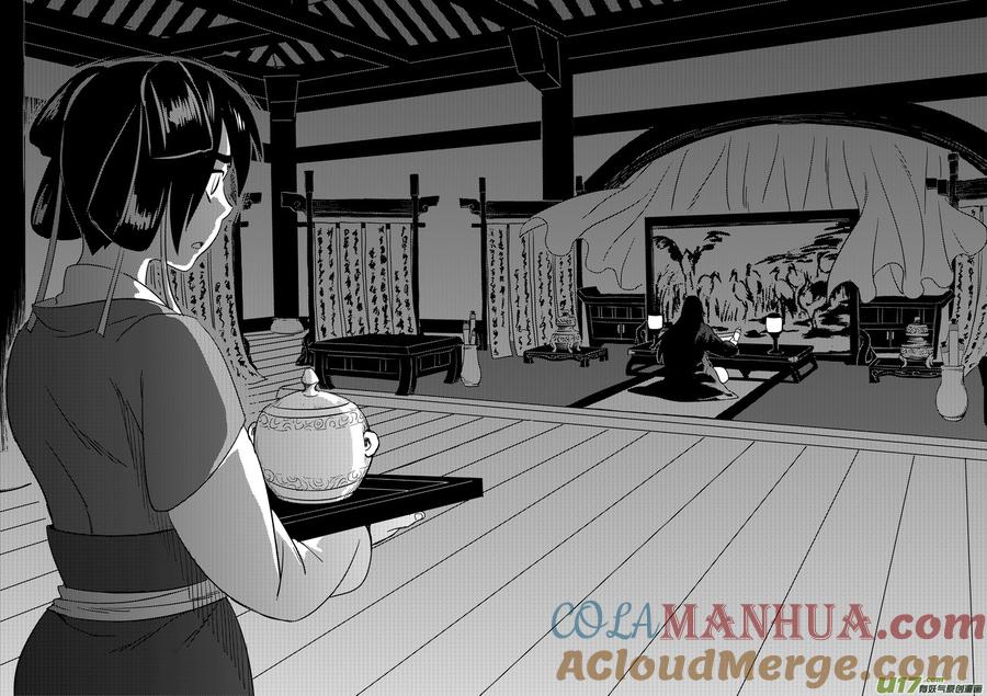 虎x鹤 妖师录 159 再次相遇（上） 第8页