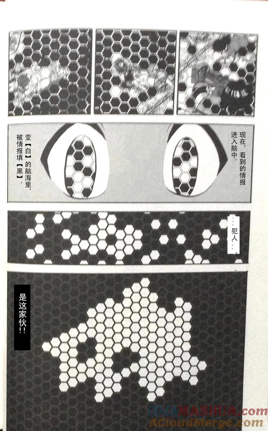 神奇宝贝特別篇 - 第465话 - 第19张图