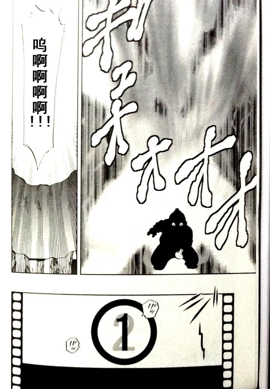 神奇宝贝特別篇 - 第465话 - 第4张图