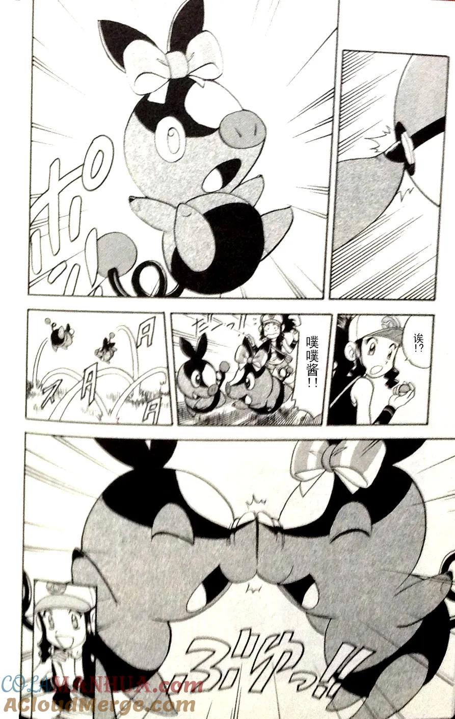 神奇宝贝特別篇 - 第465话 - 第13张图