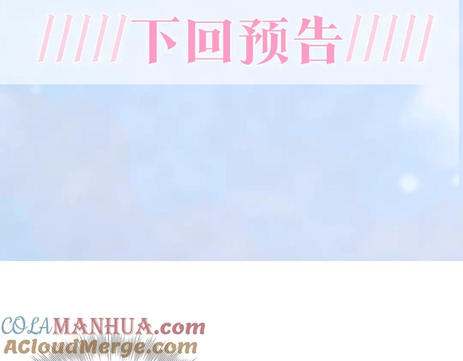 【快穿】绝美白莲在线教学 第183话 阳阳的噩梦 第109页