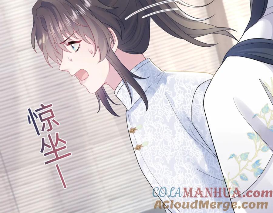 【快穿】绝美白莲在线教学 第183话 阳阳的噩梦 第17页