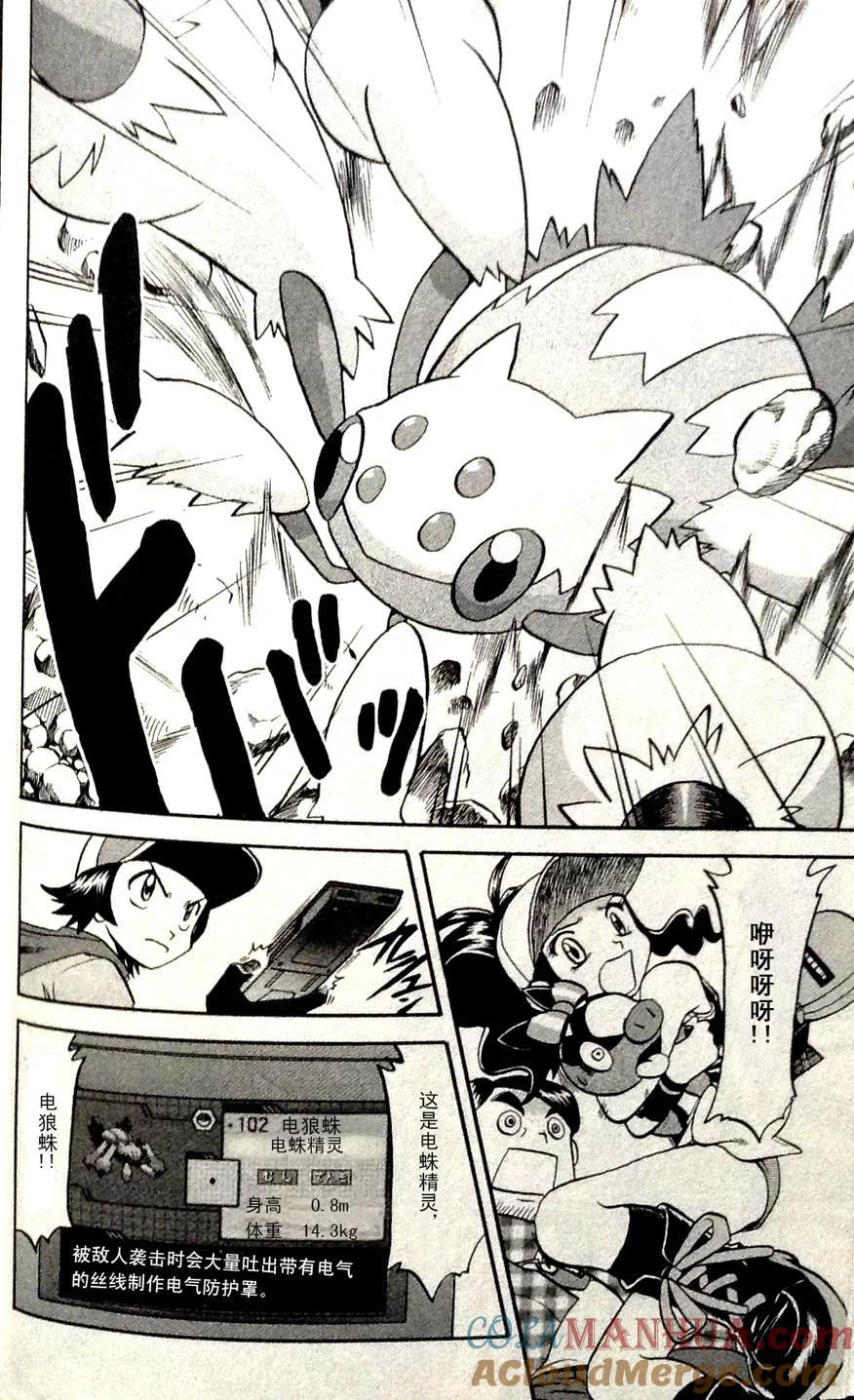 神奇宝贝特別篇 - 第465话 - 第23张图