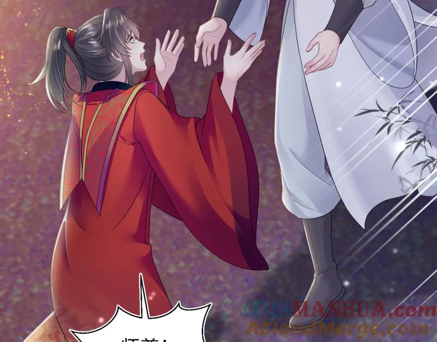 【快穿】绝美白莲在线教学 184话 陷入幻境 第57页