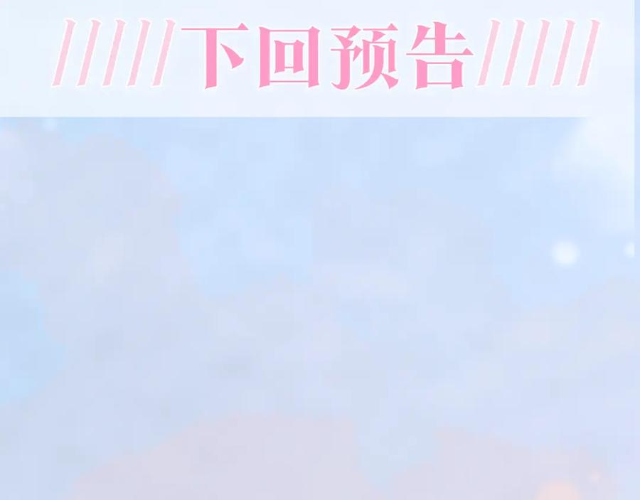 【快穿】绝美白莲在线教学 184话 陷入幻境 第108页