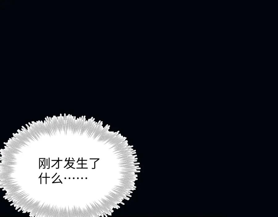 【快穿】绝美白莲在线教学 184话 陷入幻境 第7页