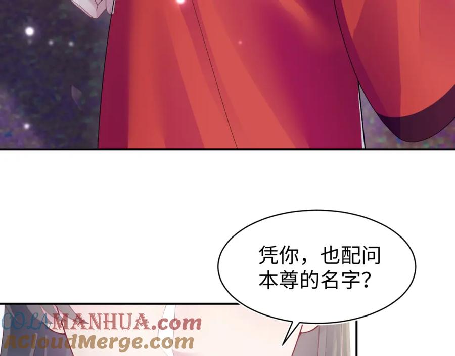 【快穿】绝美白莲在线教学 184话 陷入幻境 第45页