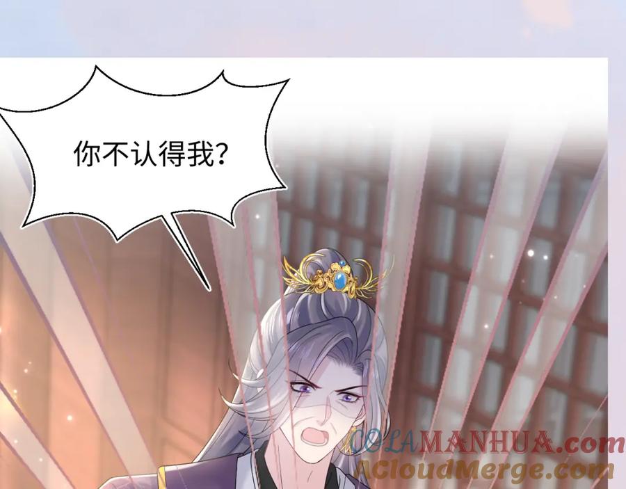 【快穿】绝美白莲在线教学 184话 陷入幻境 第109页