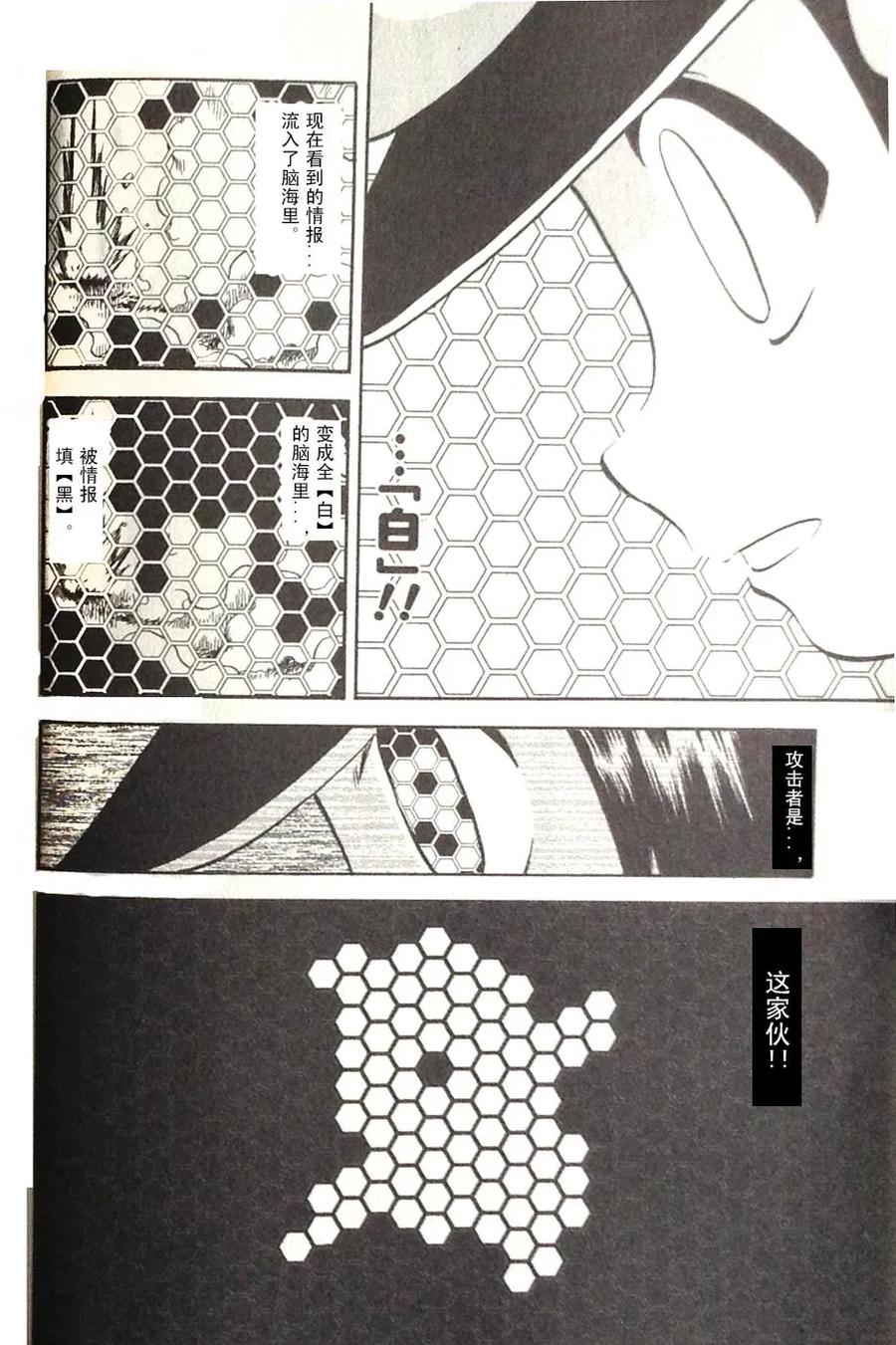 神奇宝贝特別篇 - 第466话 - 第12张图