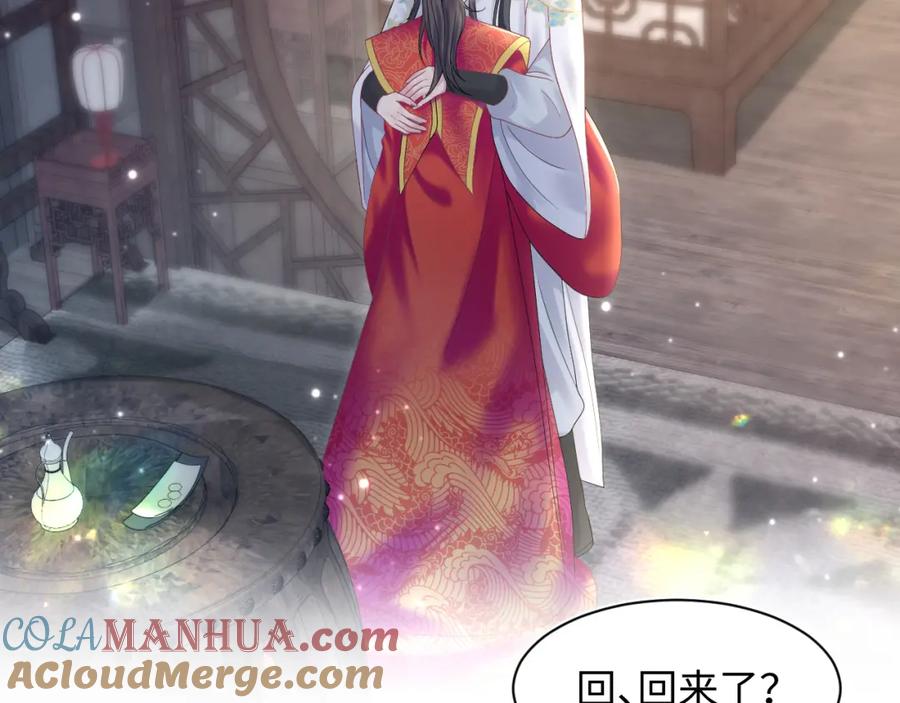 【快穿】绝美白莲在线教学 184话 陷入幻境 第65页