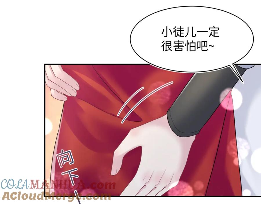 【快穿】绝美白莲在线教学 184话 陷入幻境 第93页