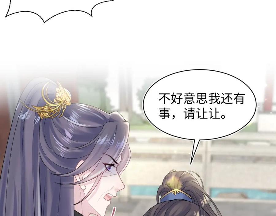 【快穿】绝美白莲在线教学 185话 鹤家家主 第42页