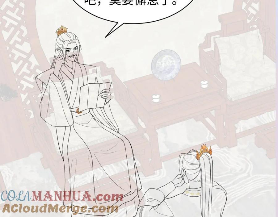 【快穿】绝美白莲在线教学 185话 鹤家家主 第113页
