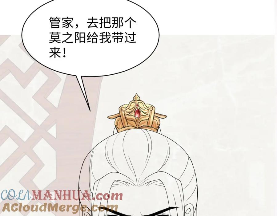 【快穿】绝美白莲在线教学 185话 鹤家家主 第117页