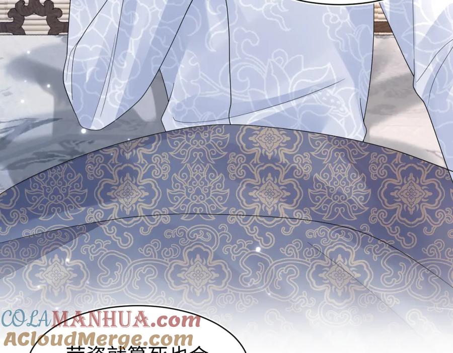 【快穿】绝美白莲在线教学 185话 鹤家家主 第17页