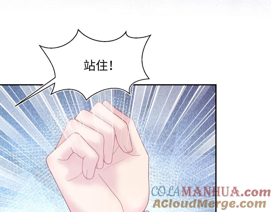 【快穿】绝美白莲在线教学 185话 鹤家家主 第45页