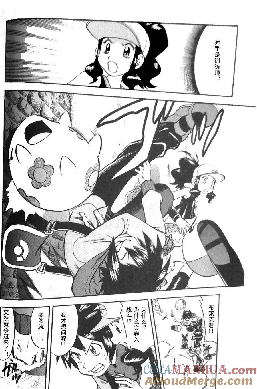 神奇宝贝特別篇 - 第467话 - 第17张图