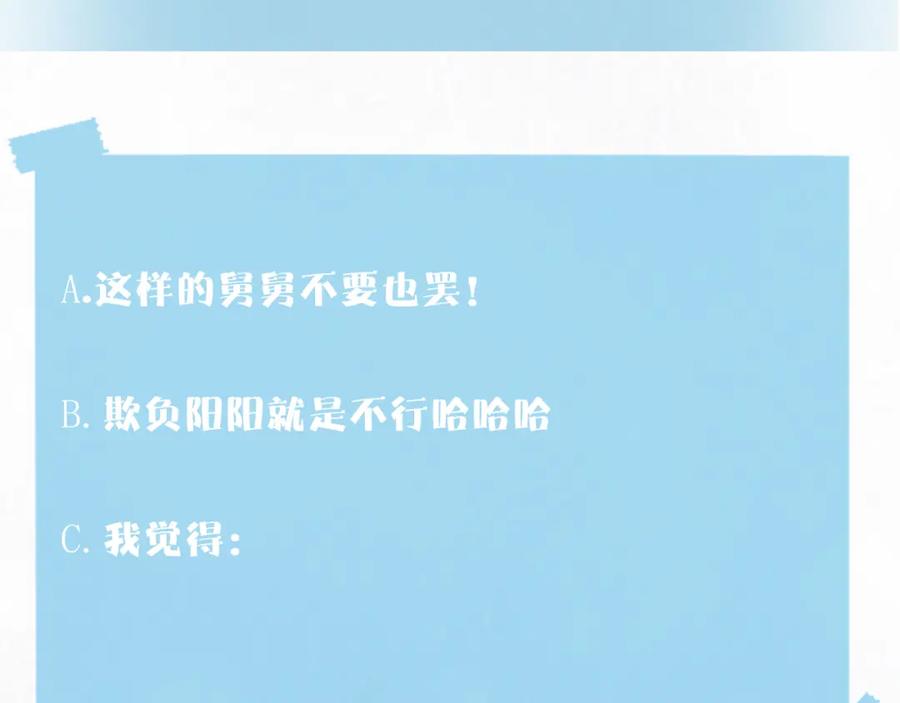【快穿】绝美白莲在线教学 185话 鹤家家主 第120页