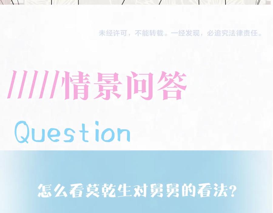 【快穿】绝美白莲在线教学 185话 鹤家家主 第119页