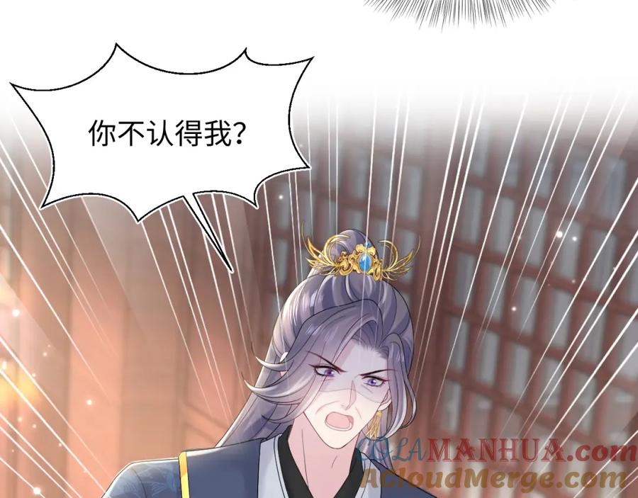 【快穿】绝美白莲在线教学 185话 鹤家家主 第37页