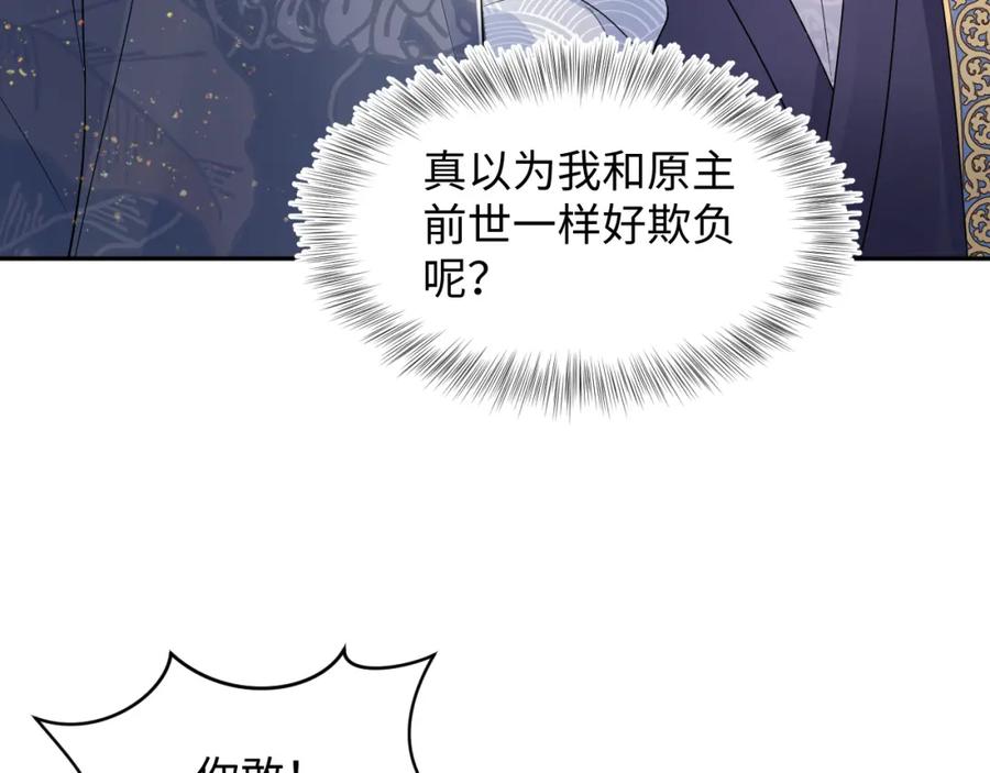 【快穿】绝美白莲在线教学 185话 鹤家家主 第52页